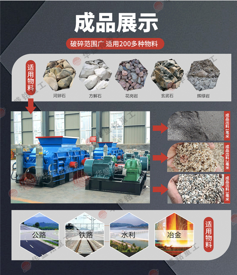 河南鞏義制砂機廠家 對輥破碎機型號 華盛銘輥式制砂機生產廠家